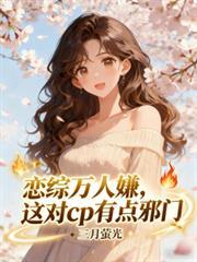 我有一双超级透视眼漫画