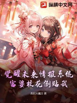从霍格沃茨开始的魔法之旅(1-528)作者荆神天司