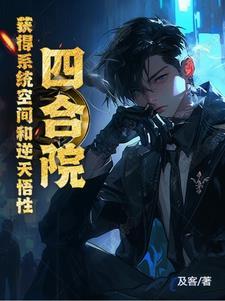 超维术士免费阅读