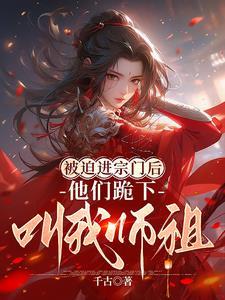 我男主超甜全文免费阅读