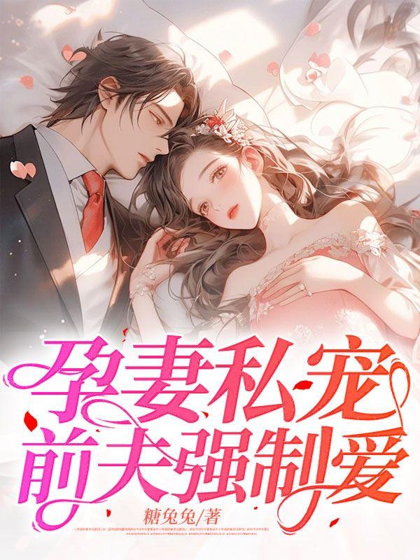 重生嫡女又美又飒