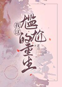 满级厨神的魔法小镇游戏197