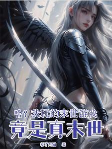 一夜征婚闪婚老公是首富最新