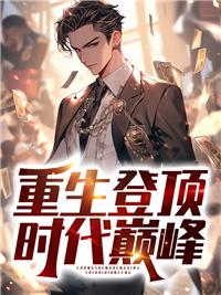 万法文圣在线阅读