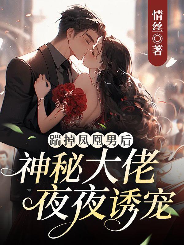 诡秘迷雾城