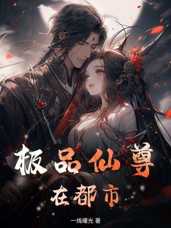 诡秘迷雾城TXT