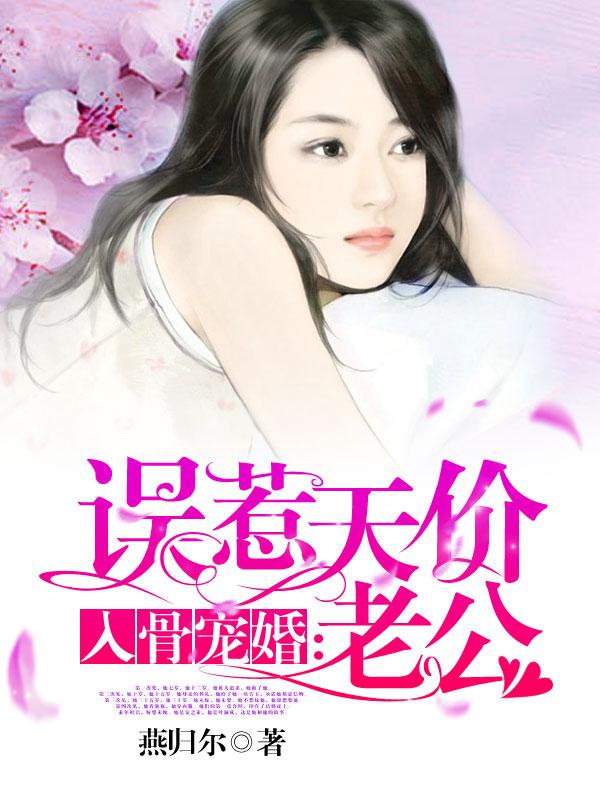 妖帝撩人逆天邪妃太嚣张