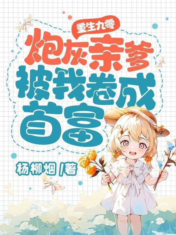 妖帝撩人逆天邪妃太嚣张 第501章