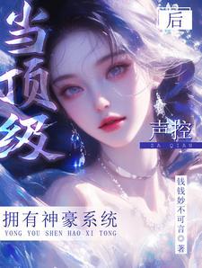 神品医少