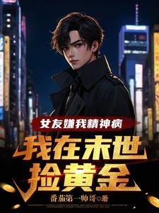 明天子免费阅读