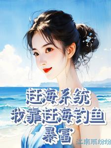 娇软美人超会撩