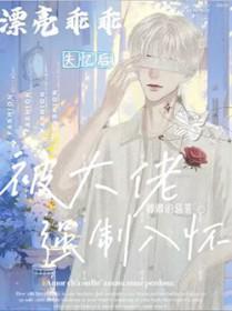 哪有不疯的免费阅读