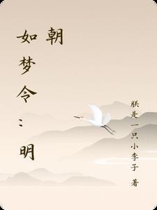 穿为阴冷掌印的亲闺女格格党