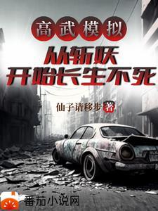 盖世帝尊道陵