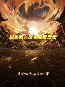 惊!掰弯青梅
