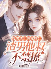 厄运之女必须死笔趣阁