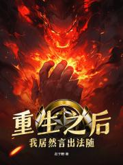厄运之女必须死TXT