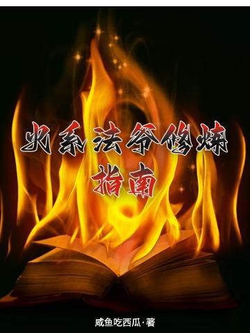 浪漫有限合伙柳翠虎免费阅读