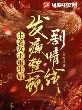 女寝求生梅兰塔