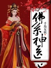 左道倾天TXT