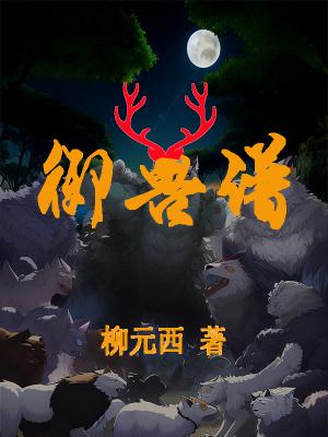 穿越到吞噬星空