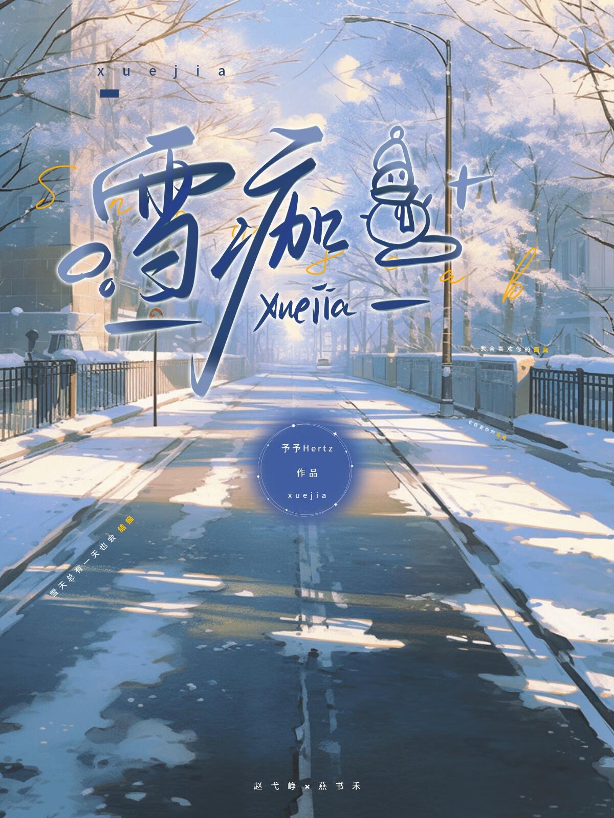 小练笔故事新编