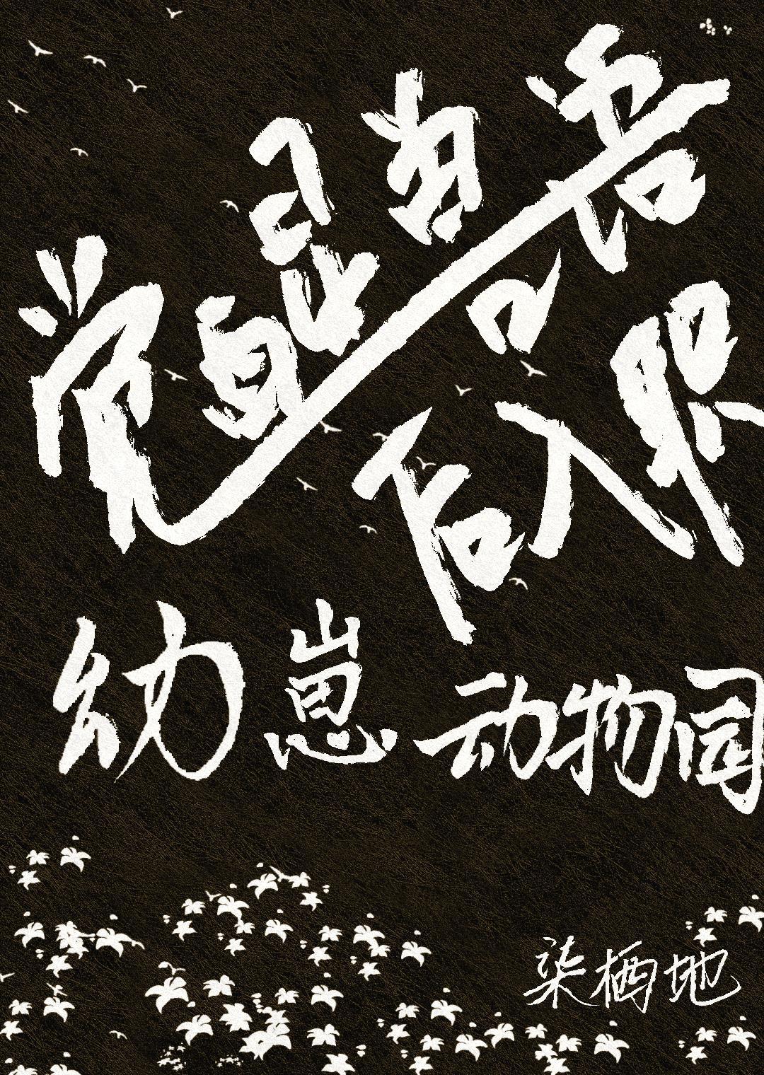 斗罗穿越弗兰德授徒百倍返还