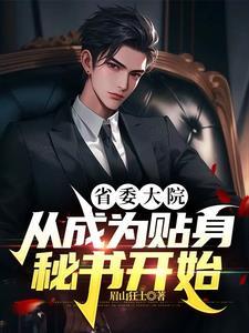 免费阅读妖孽仙在都市