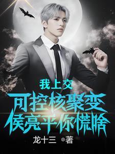妖孽仙帝归来在都市