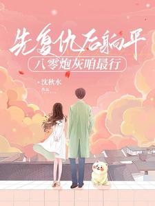 妖孽仙帝在都市傲才