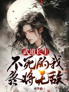 高武模拟修仙开局震惊学院笔趣阁