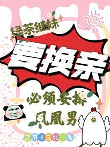 这是我的原始部落笔趣阁