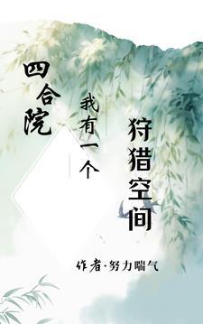 你们练武我种田TXT