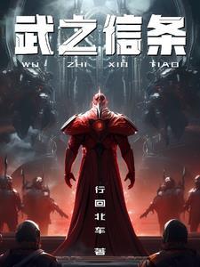 末世基因猎场 顶点