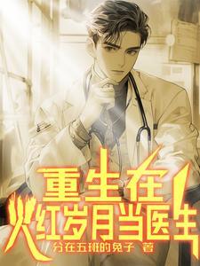 何攸宁裴翊