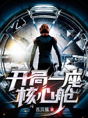 诸天成神道起点