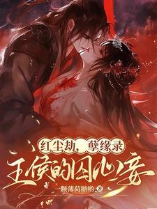 女主叫林清音的名字