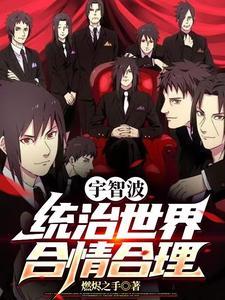 奇怪的转校生 男人的选择