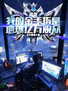 江枫虞紫鸢