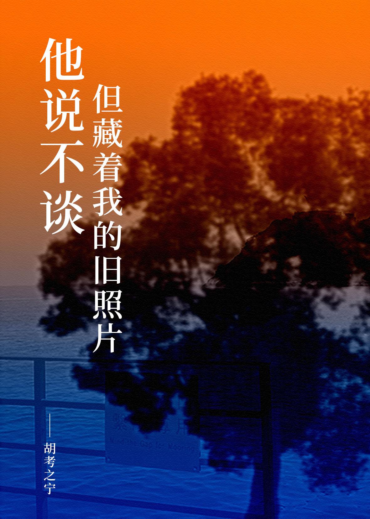 我真是反派BOSS 外汇似海