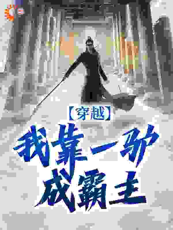 李云龙 张大彪