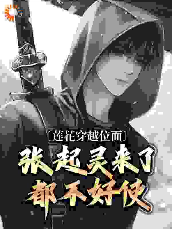 李云龙 老张
