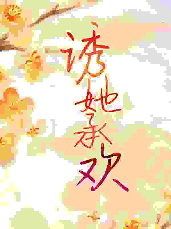 逍遥小县令全文阅读
