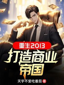 苟在异界成武圣百度百科