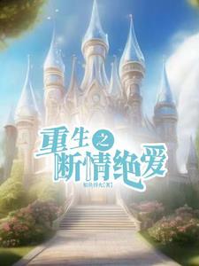 陈天问柳诗雨最火的一句