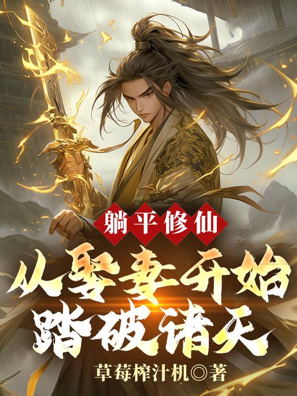 重生之军阀生涯无弹窗