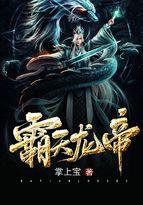 斗罗大陆之我是比比东的