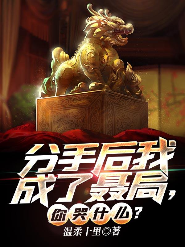 权臣心头好神医蛊妃毒又娇全文阅读