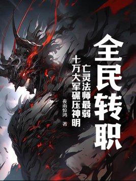 全职高手之全能设计师免费