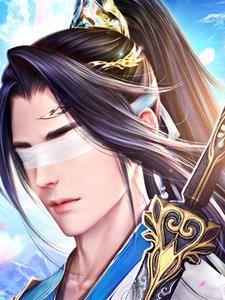 万妖帝主第二集